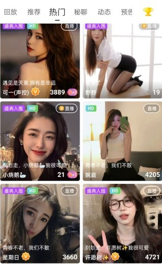 魅影直播9.1