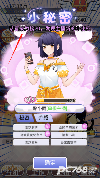 榜一模拟器
