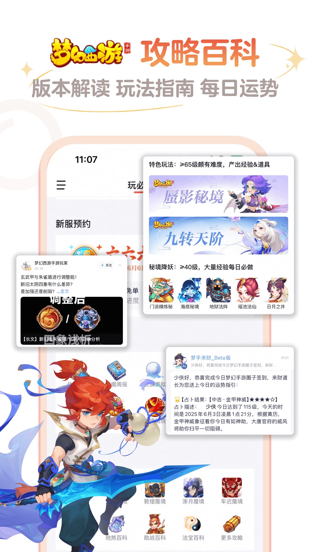 网易大神渠道服