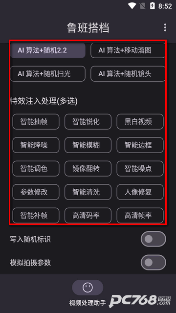 鲁班搭档SSS十免费版