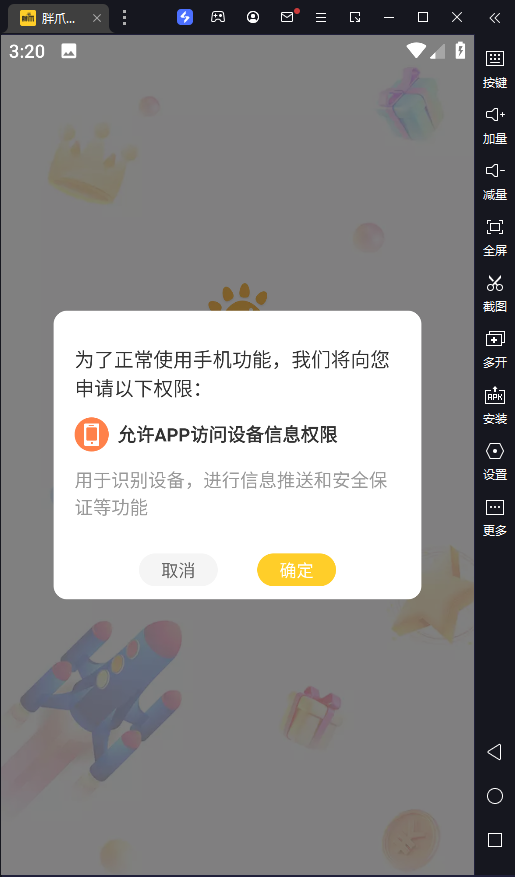 胖爪游戏
