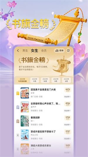 书旗小说阅读