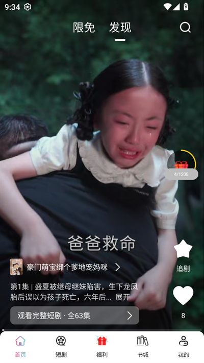 喵短剧