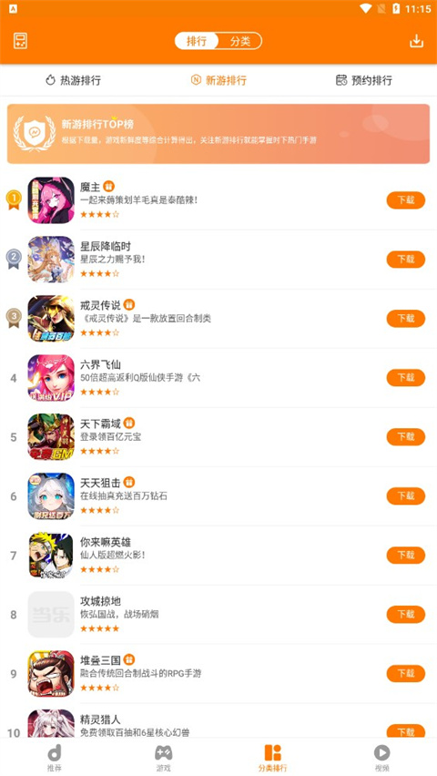 当乐游戏中心