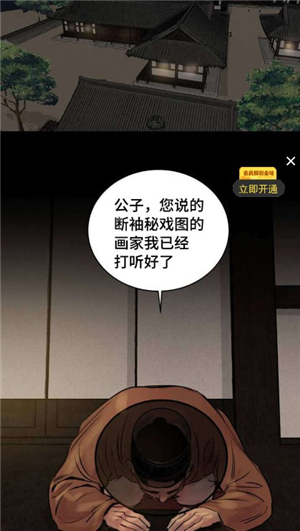 香香腐漫