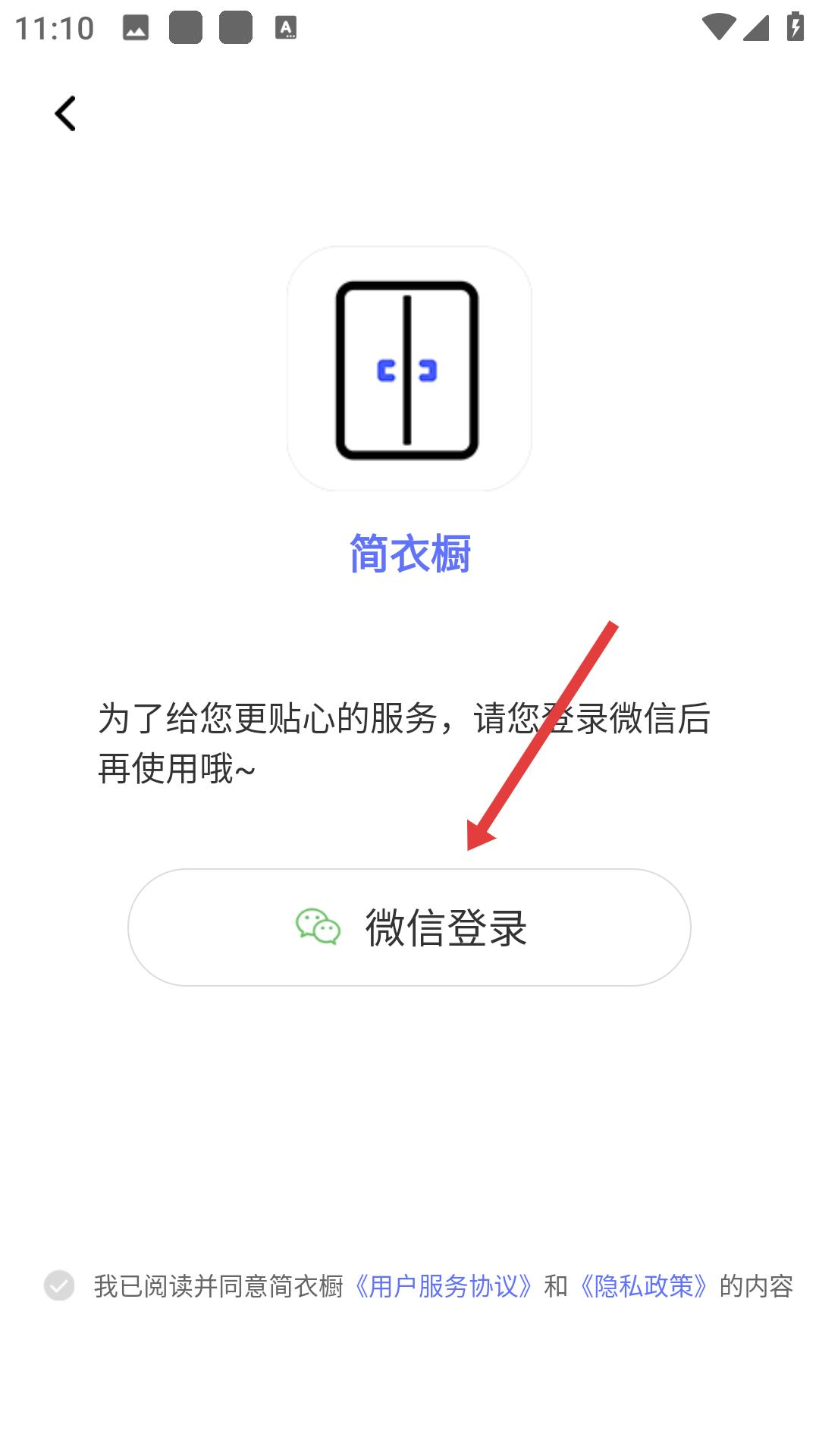极简衣橱