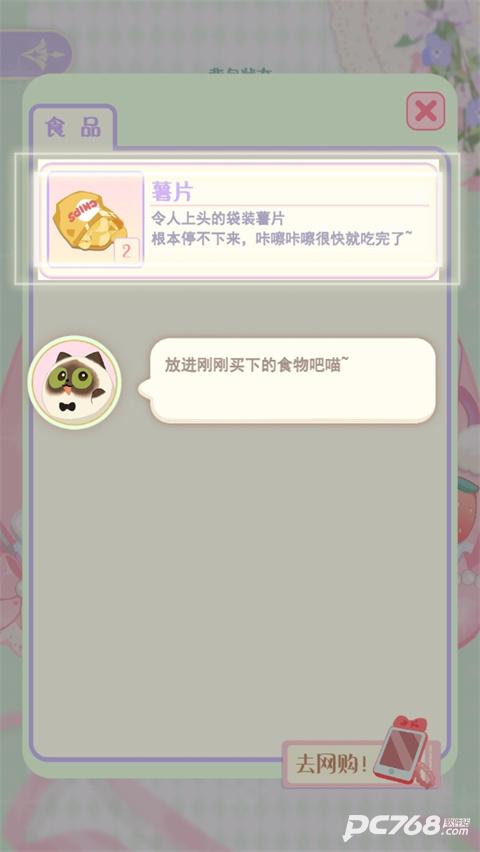 花花与幕间剧官方正版