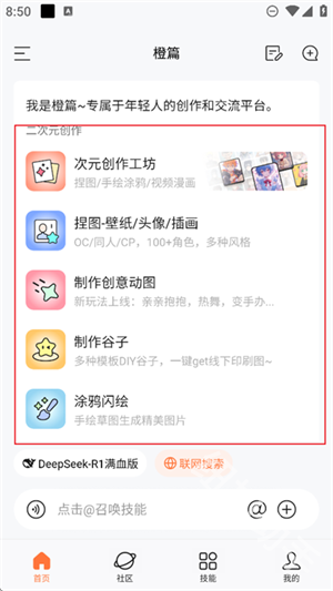 橙篇