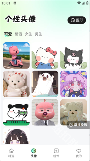 咕噜壁纸