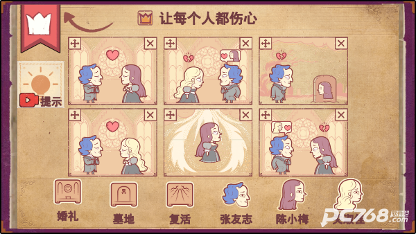 故事创说人
