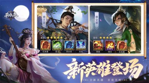 英雄杀手机版