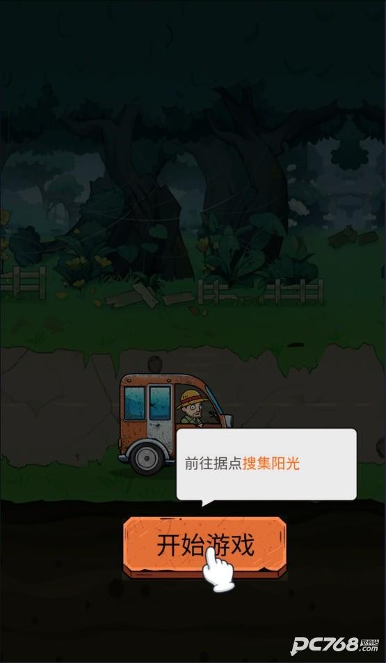 植物进化杂交版