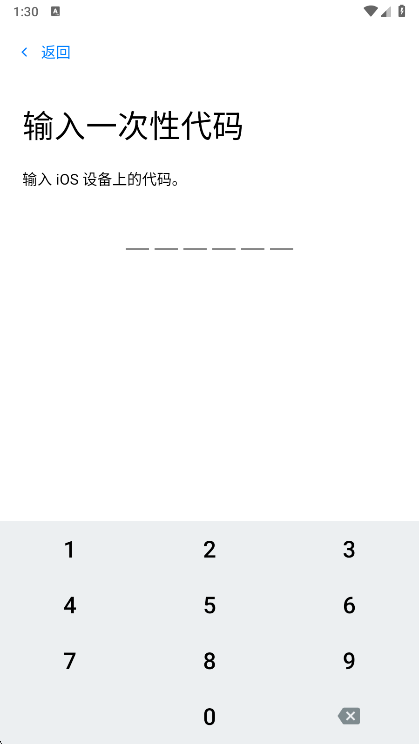转移到iOS
