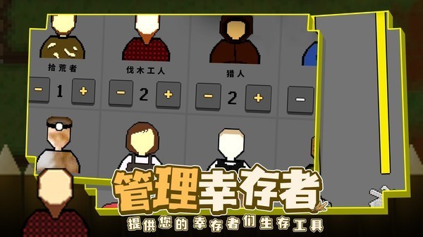 殖民地生存2d无限资源版