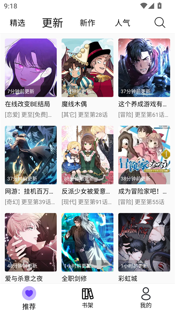 漫趣漫画