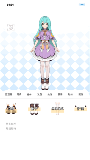 绮梦的桌灵
