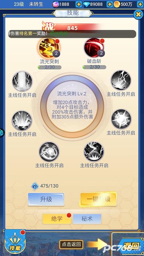 进击的正太0.1折