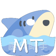 MT画质助手正版