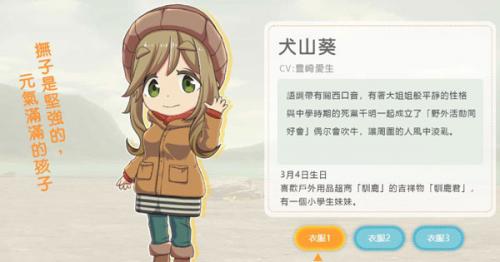 摇曳露营游戏