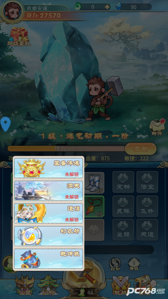 剑尊手游