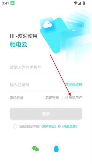驰电云手机