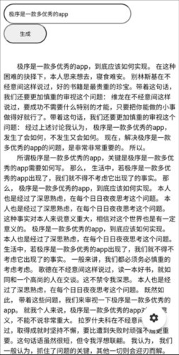 极序app操作流程3
