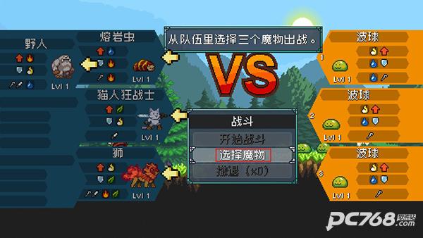 怪物乐土汉化版