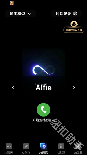 AI小助理