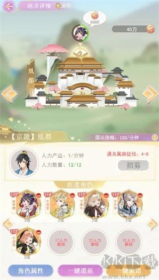 全民养成之女皇陛下