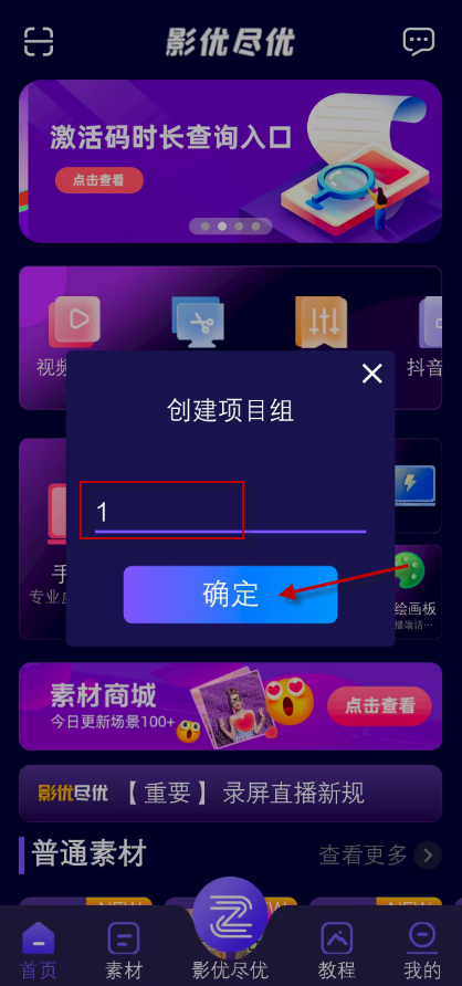 抖影工厂