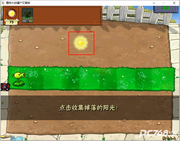 植物大战僵尸艾草版