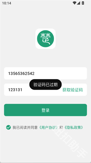 云楚安培