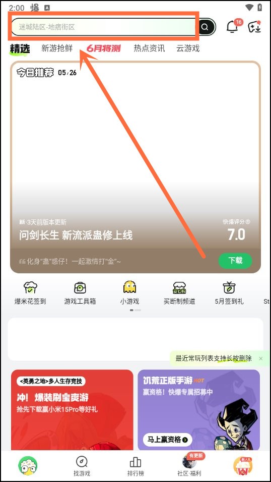 快爆工具服务