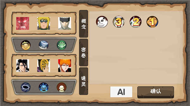 概念纷争无限金币最新版本