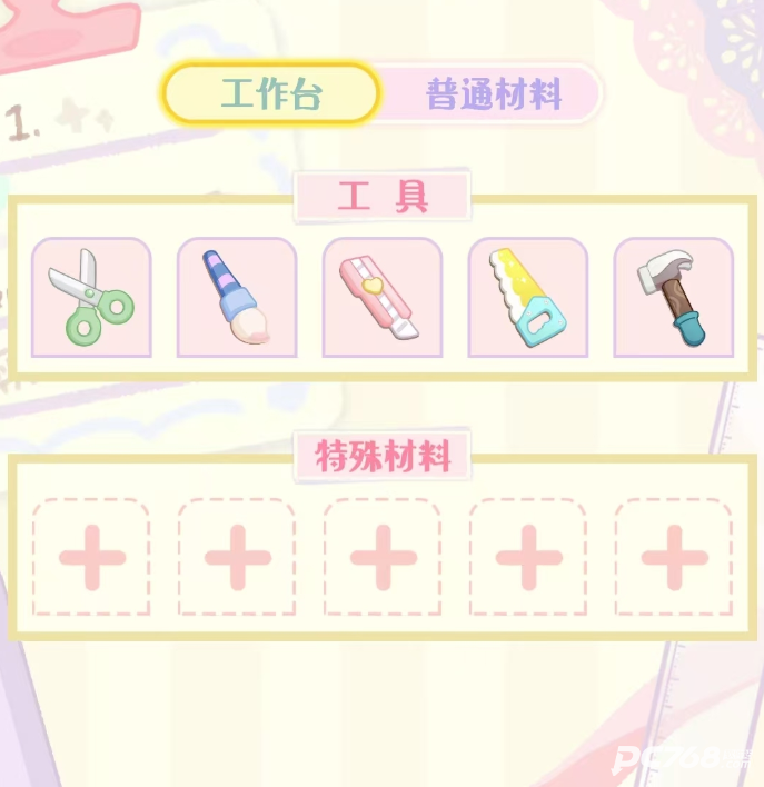 花花与幕间剧官方正版