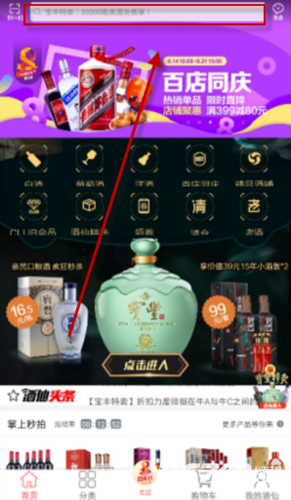 酒虫网
