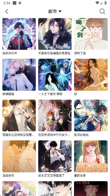 漫趣漫画