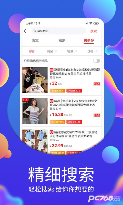 佣金帝