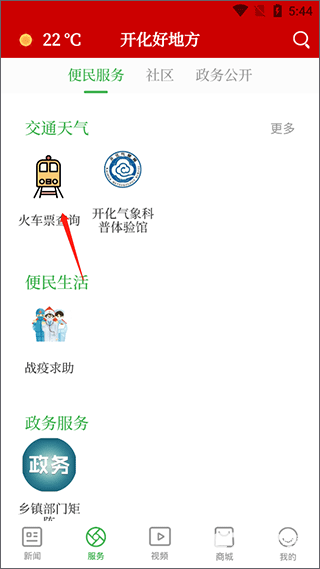 开化好地方