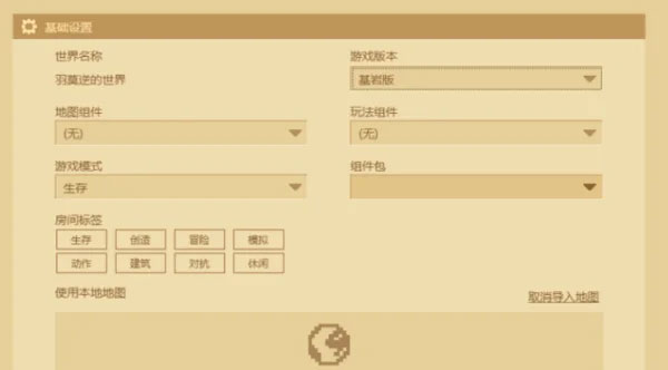 我的世界国际版