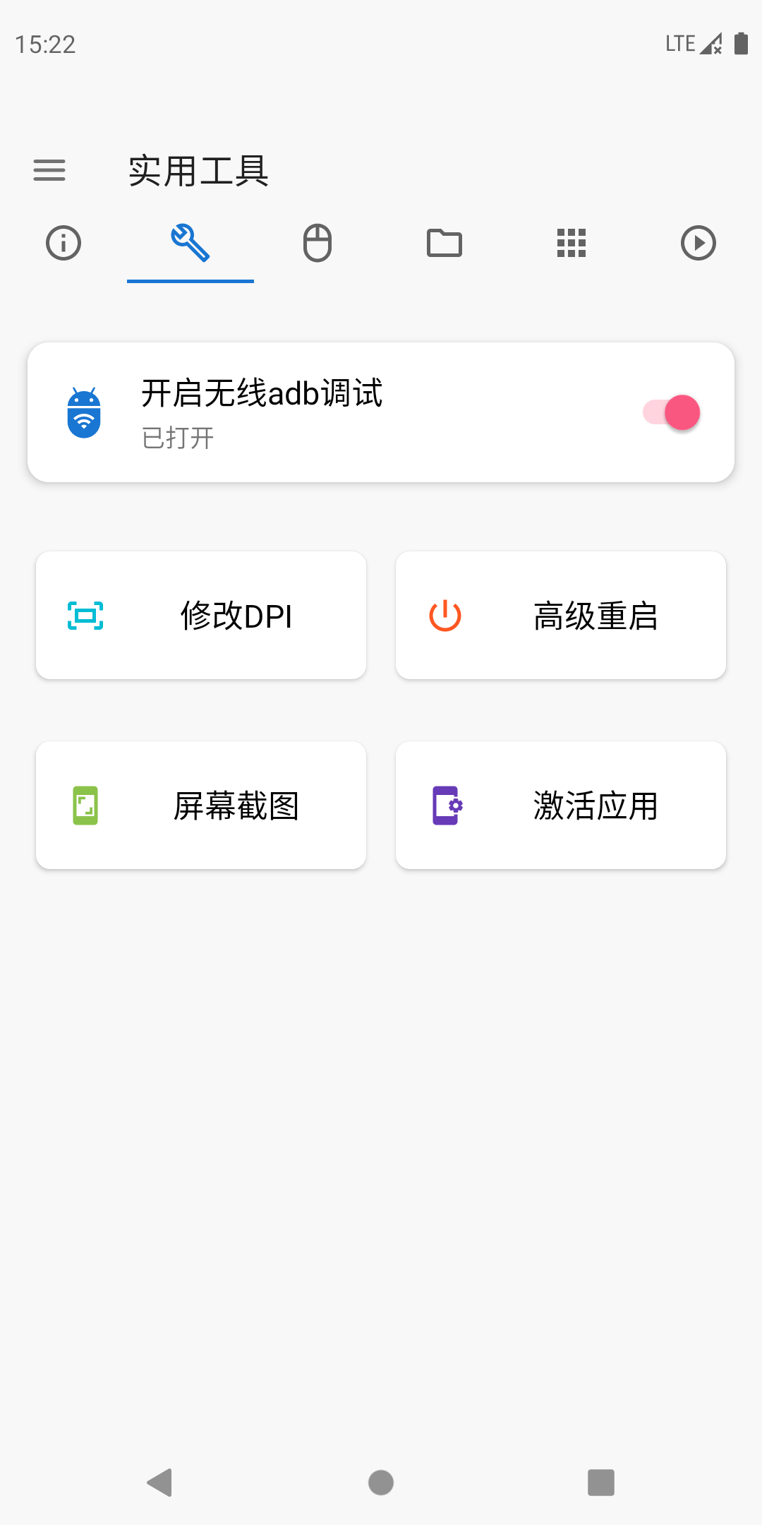 甲壳虫手机助手