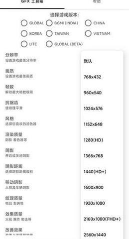 画质比例工具箱