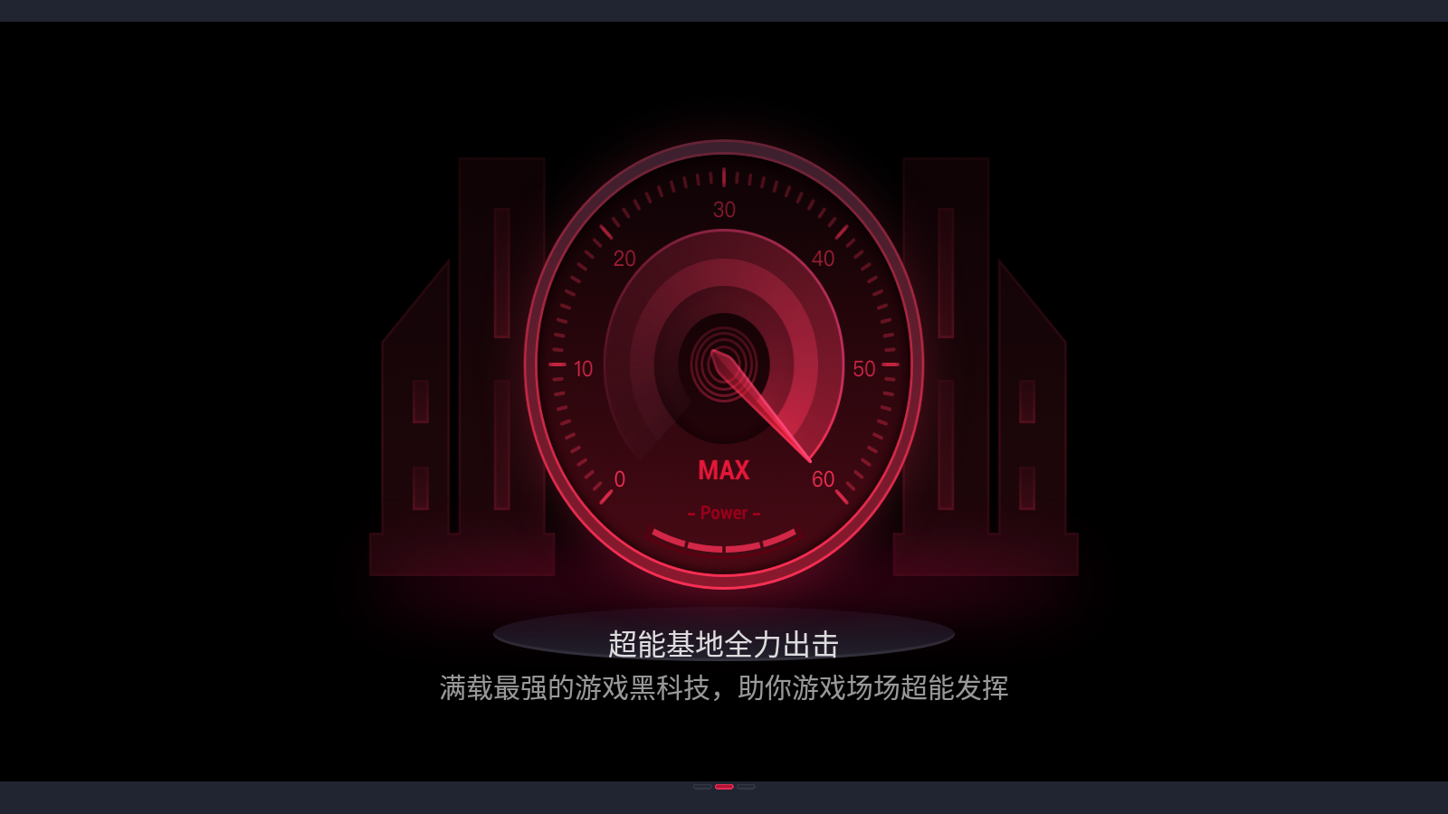 红魔游戏空间