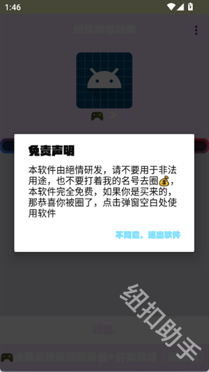 绝情联名弱网