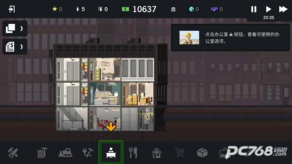 摩天计划中文版