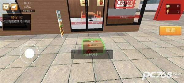 汉堡店模拟器正版