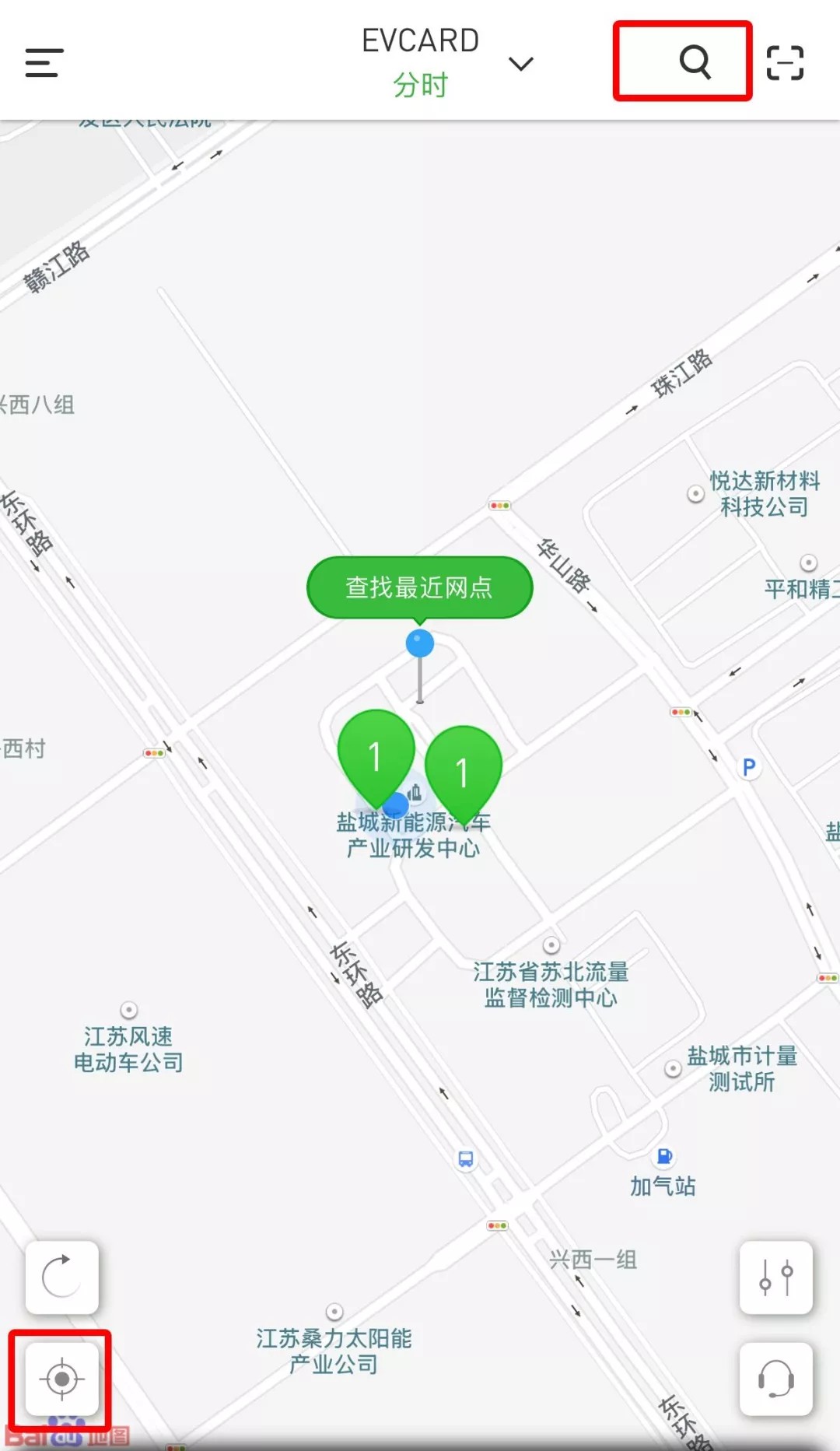 EVCARD共享汽车