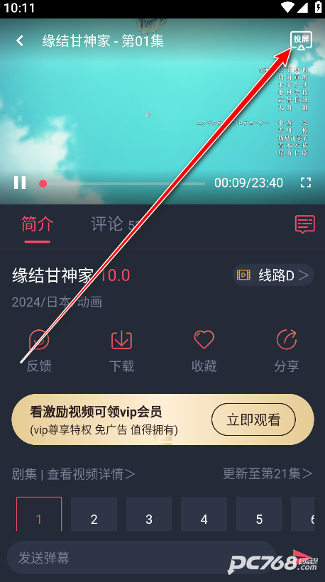 萌圈动漫