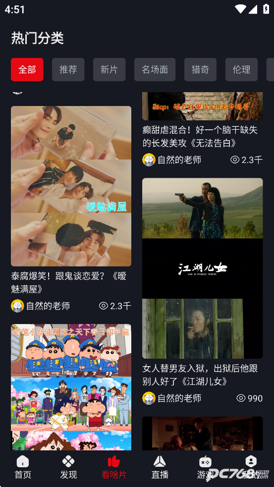 网飞猫影视