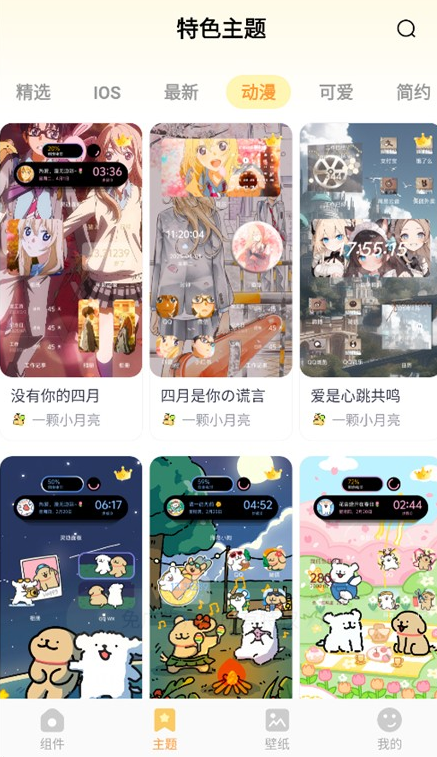 布橘小组件